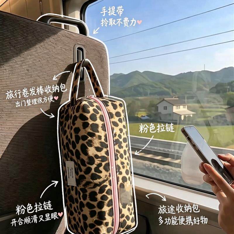 豹纹旅行卷发棒收纳包洗漱用品化妆包套装女便携外带内衣整厂家