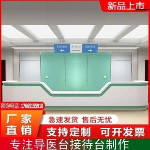 导医台前台吧台医院大厅工作台导诊台分诊台牙科诊所服务台护厂家