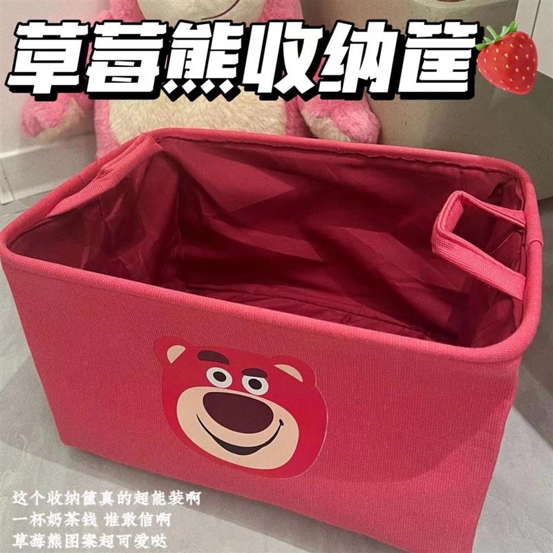 草莓熊收纳筐脏衣服收纳筐家用杂物零食玩具收纳篮桌面整理筐厂家