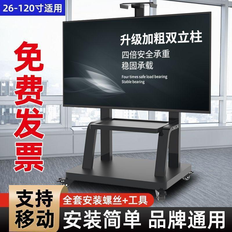 新疆包邮通用电视机移动支架落地