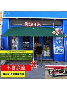 大伞户外摆摊方伞斜面伞店铺商用门口大雨棚伞遮阳靠墙斜坡太阳伞