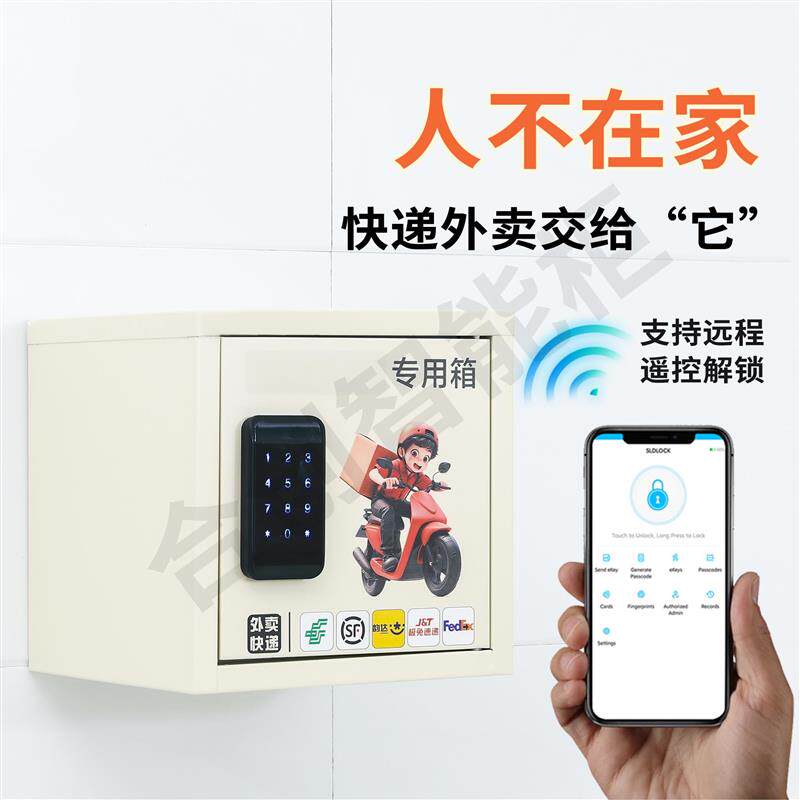 家门口外卖快递箱远程开锁订奶箱防盗挂墙个人信报小箱带锁收厂家
