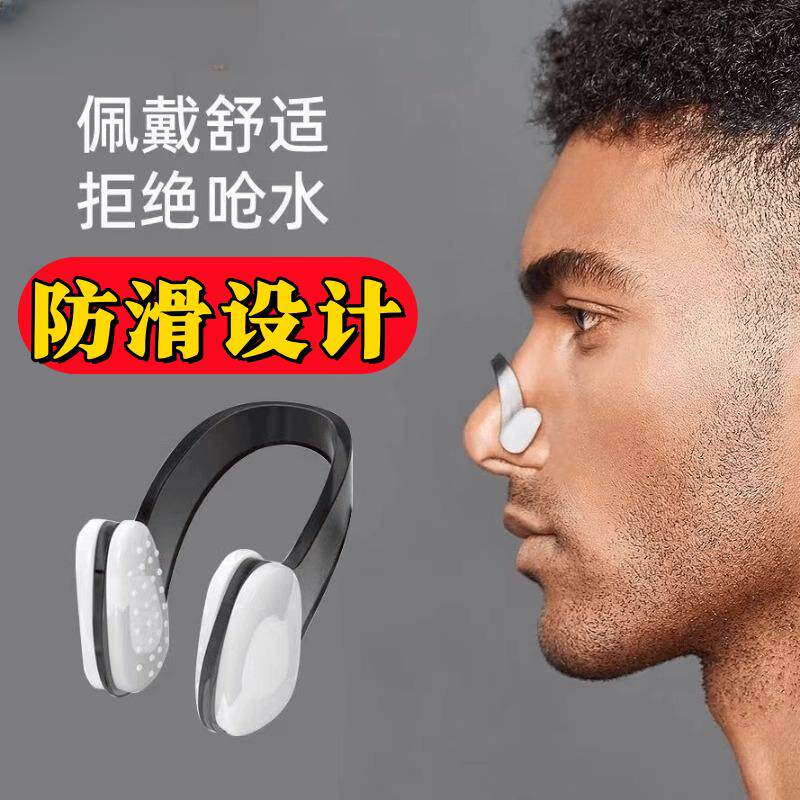 鼻夹游泳专用成人防呛水防滑的夹鼻器大人鼻塞防水自由潜鼻夹厂家