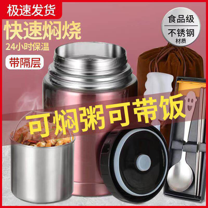 双层不锈钢焖烧杯真空提锅大容量手提保温便当盒桶上班族可携厂家