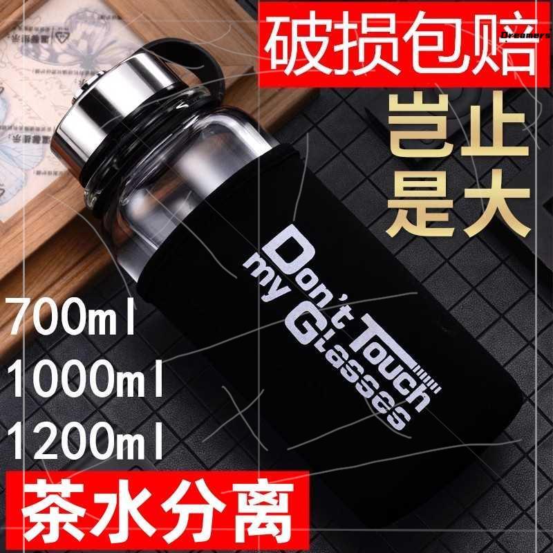 玻璃杯子大容量水耐热杯便携男士