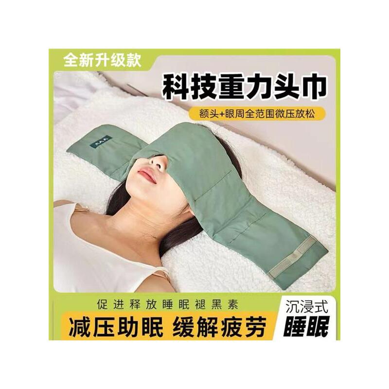 遮光隔音面罩助眠重力罩睡眠儿童