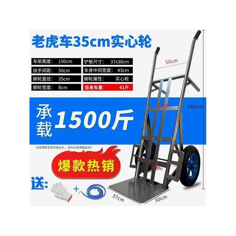 老虎车两轮手推车大轮静音加厚可