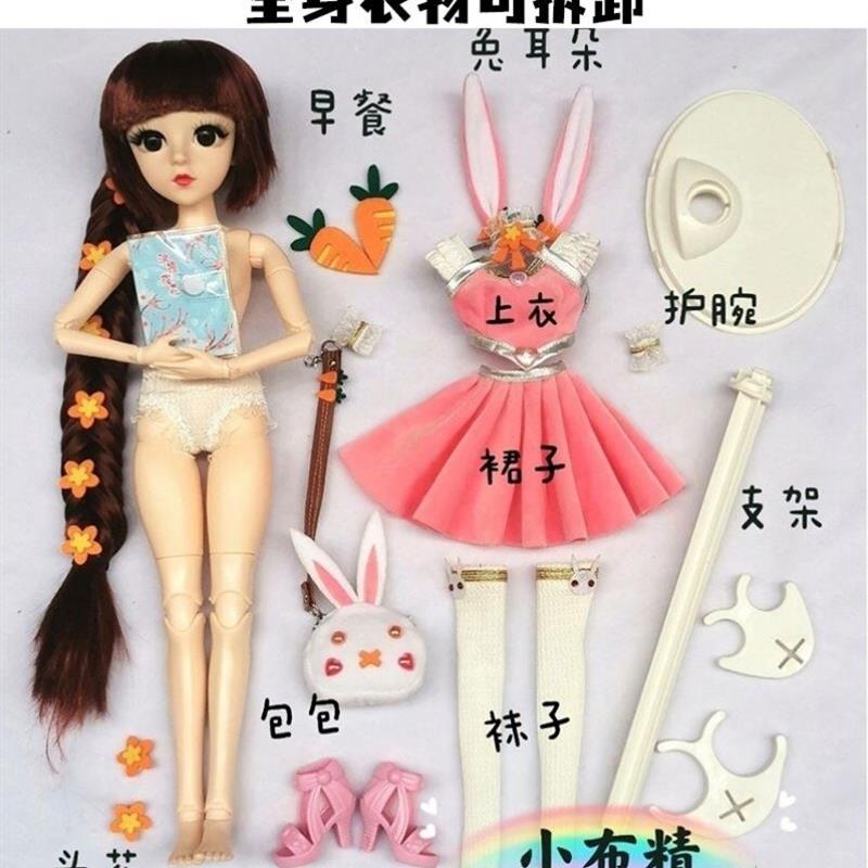 斗罗大陆小五小兔舞娃娃生日礼物玩偶女孩公主同款手办厂家
