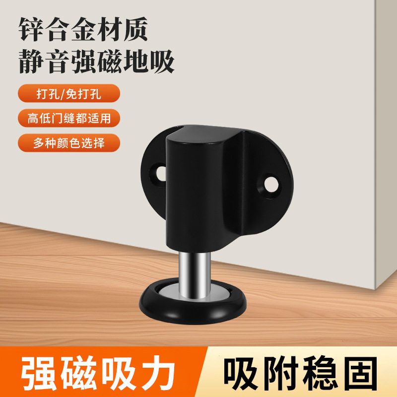 锌合金地板吸 强磁加厚门吸卧室门吸