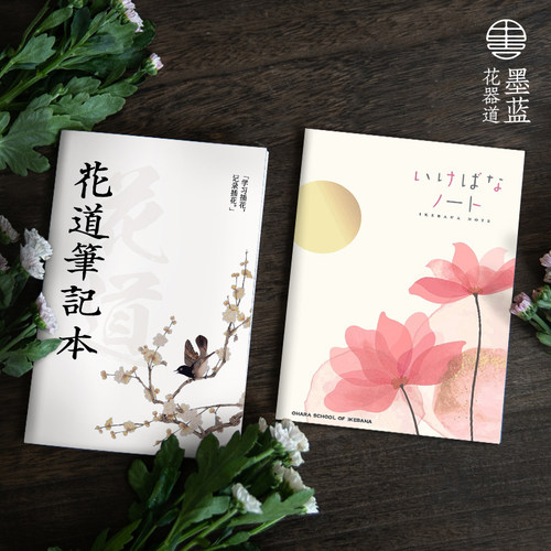 笔记本插花学习课堂笔记插花基础