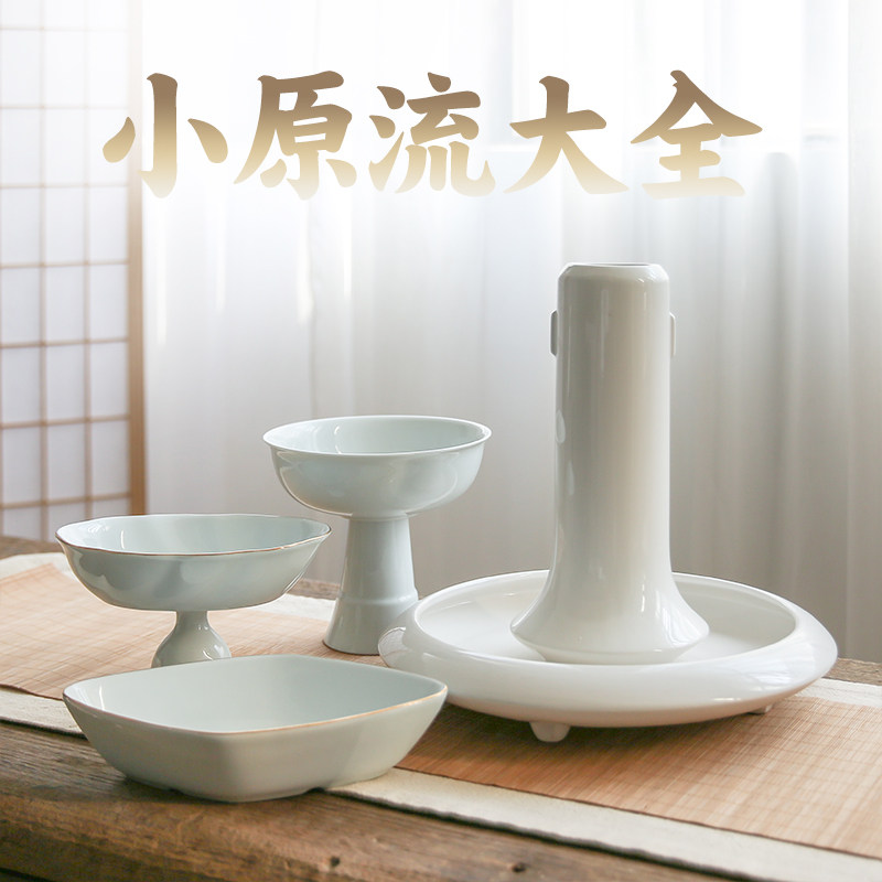 小原流花器合集套装禅意日式插花器皿日本剑山底座陶瓷花盆花盘