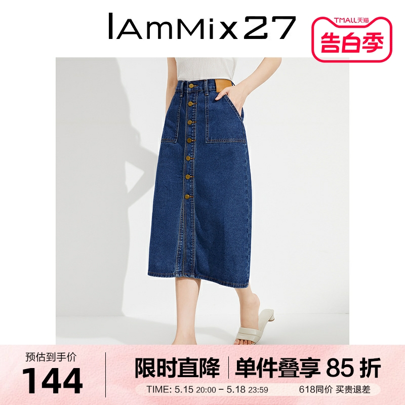 IAmMIX27高腰开叉牛仔裙女中长款a字修身显瘦包臀百搭半身长裙女