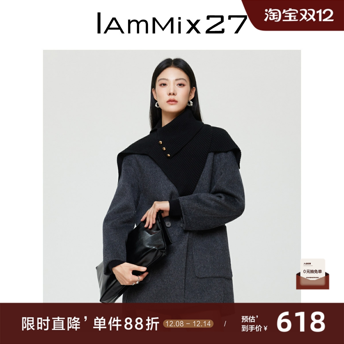 iammix27冬季绵羊毛双面呢大衣