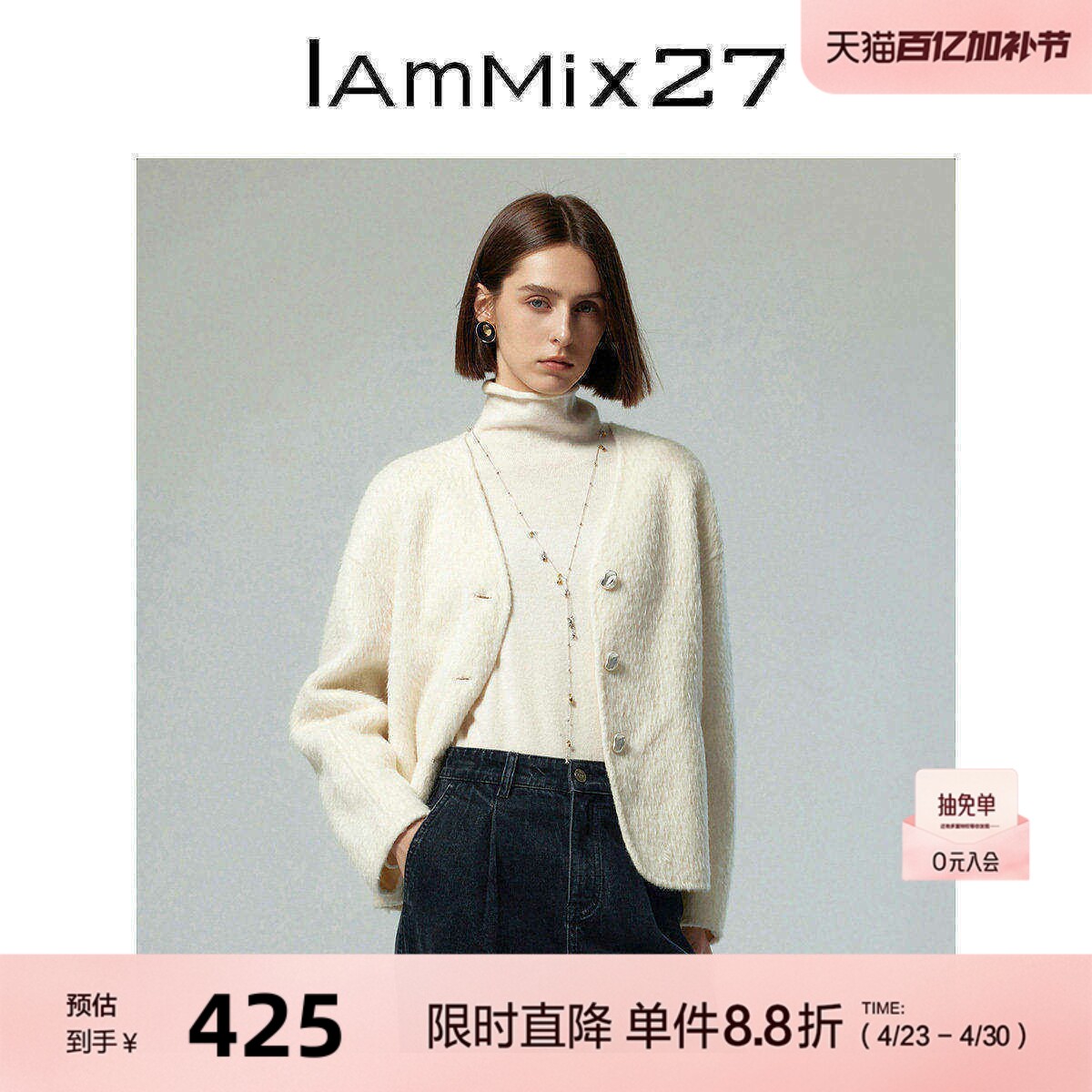 IAM27秋冬V领毛呢外套女短款宽松轻奢简约纯色百搭休闲双面呢上衣