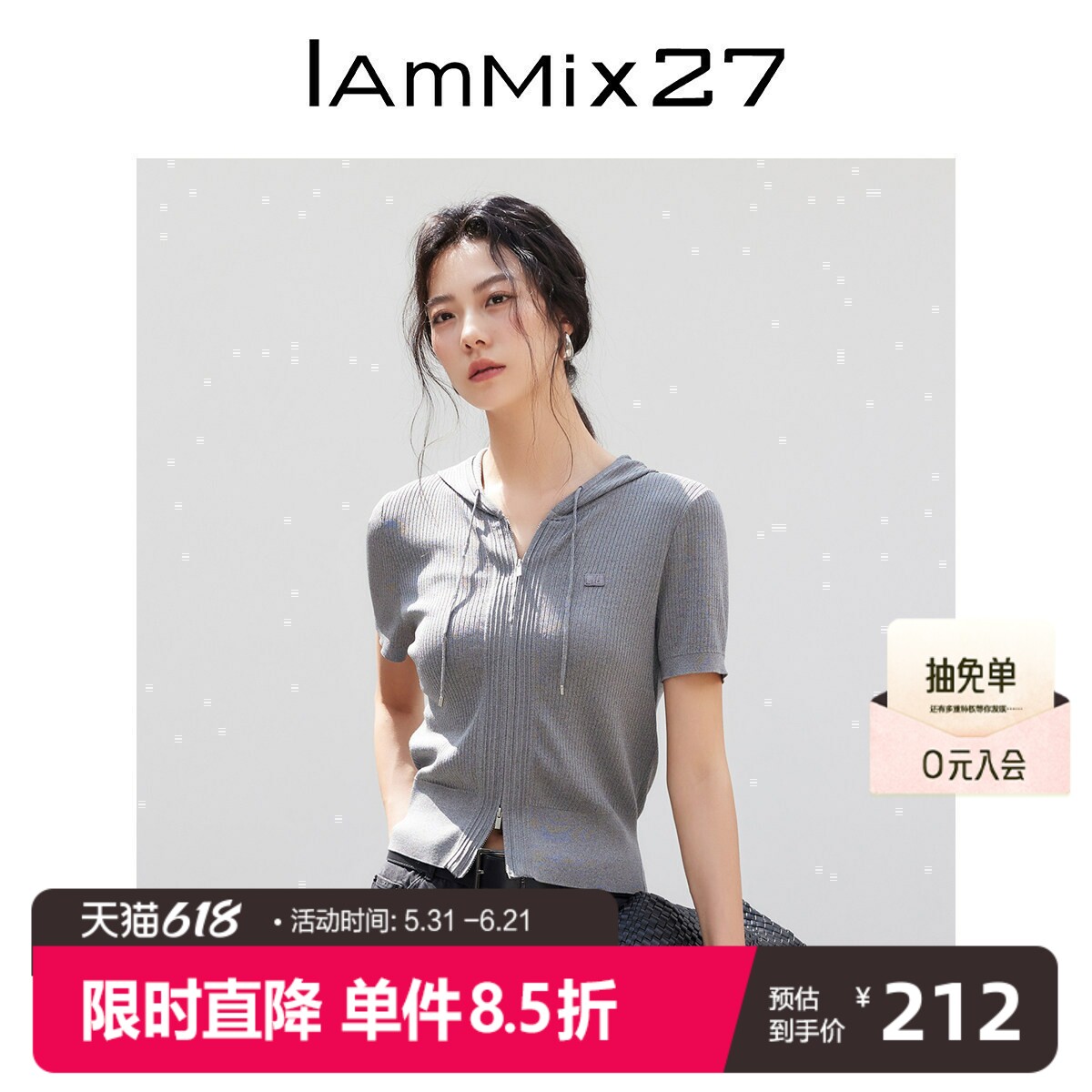 iammix27夏季连帽短袖针织开衫