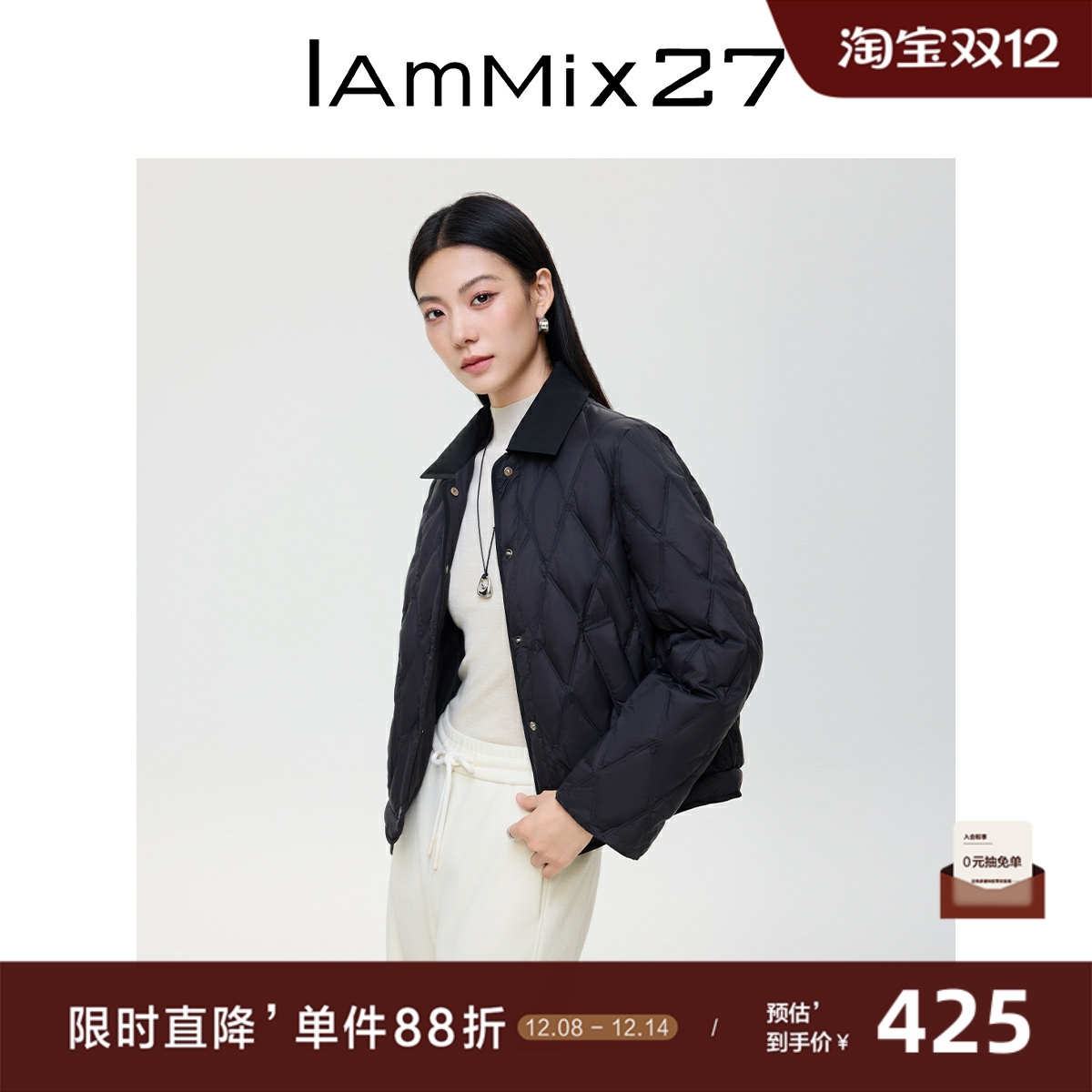 iammix27秋冬短款轻薄翻领羽绒服