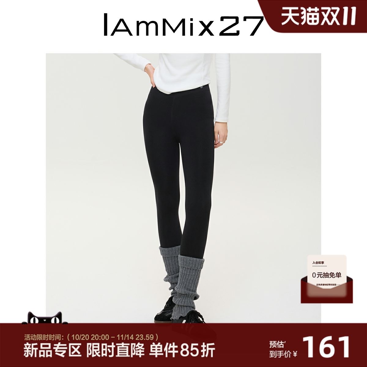 iammix27冬季加绒瑜伽裤