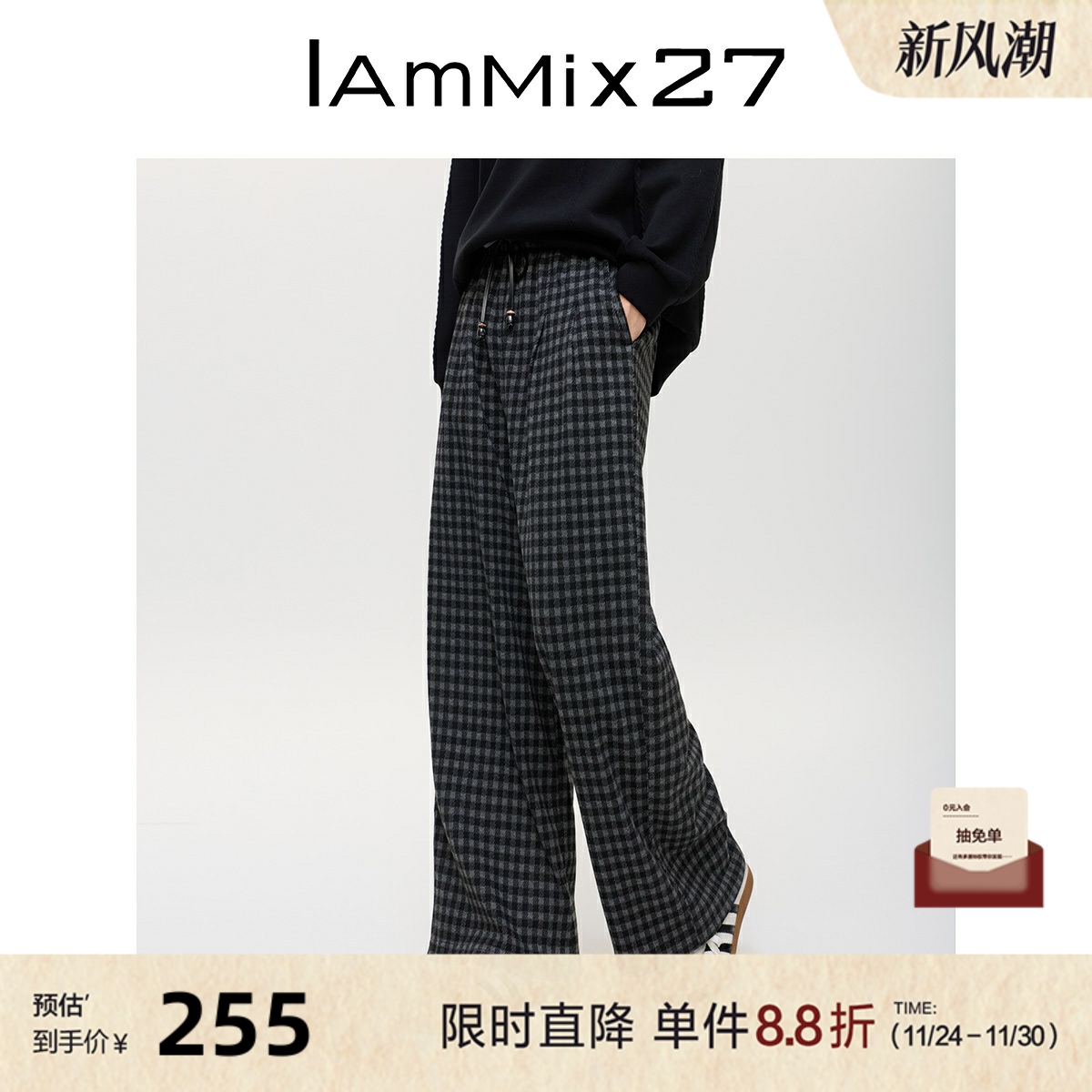 iammix27冬季加厚磨毛复古格子裤