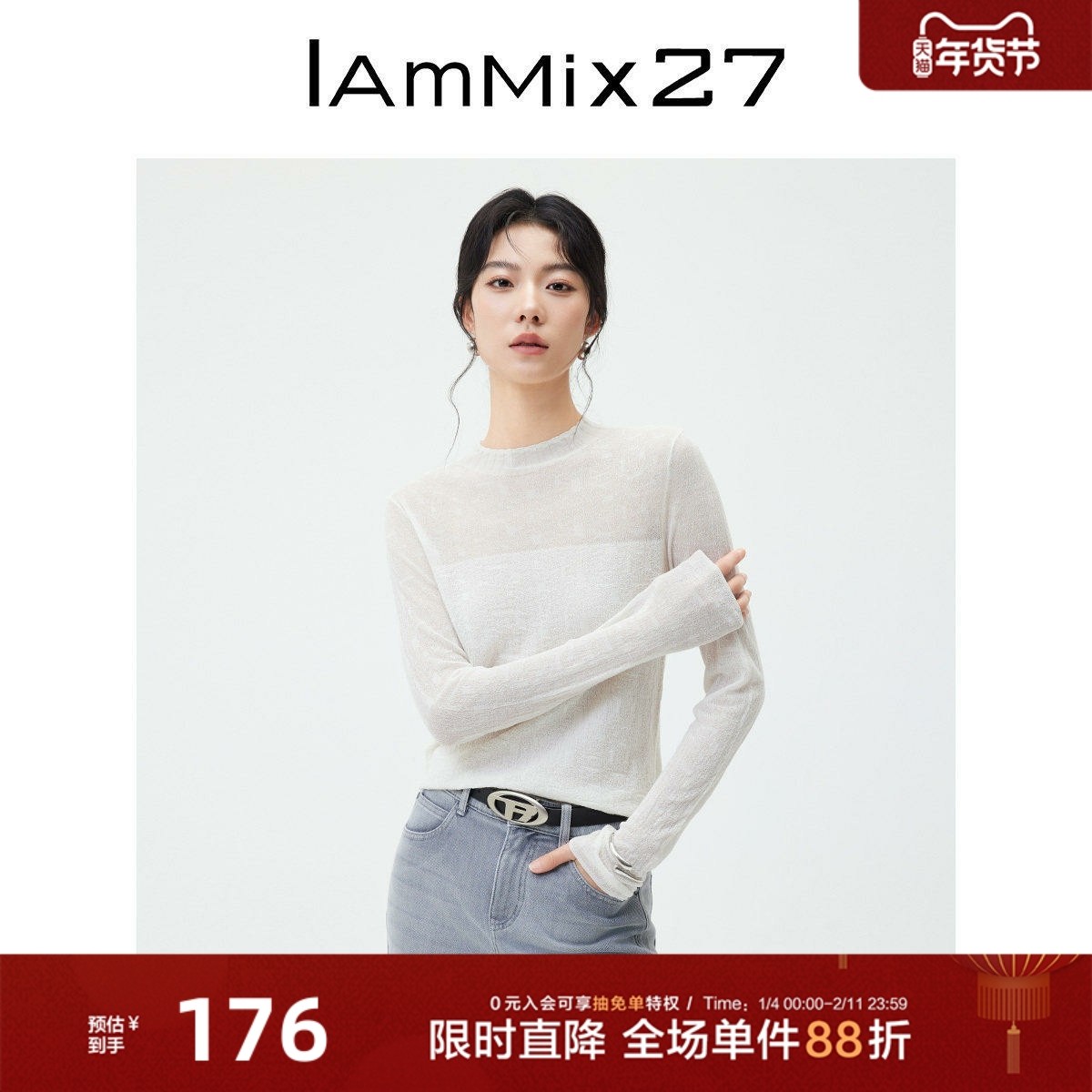 IAmMIX27圆领打底衫女纯色显瘦莱赛尔桑蚕丝混纺套头针织衫女薄款