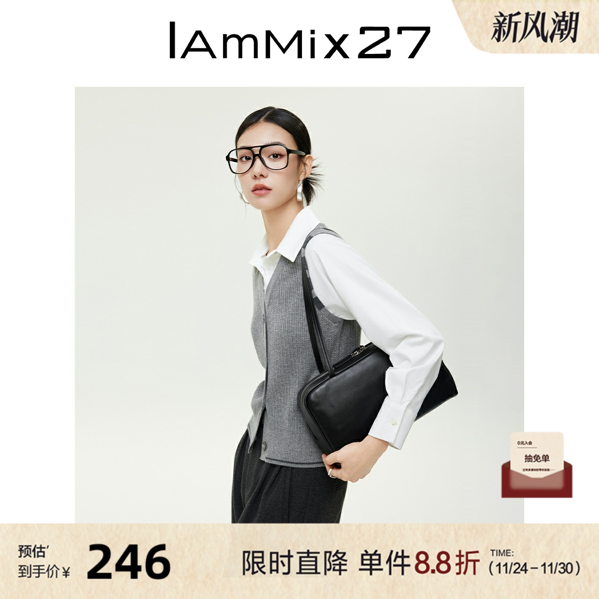 iammix27假两件翻领针织开衫