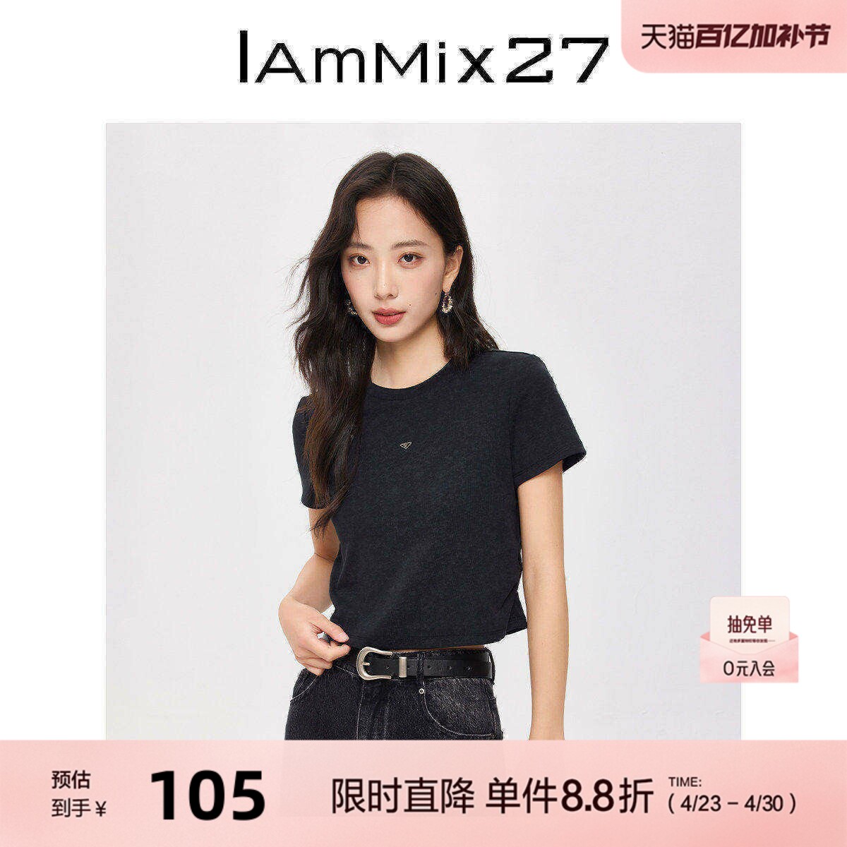 IAmMIX27夏圆领T恤女短款修身显瘦黑色正肩百搭套头针织衫女短袖