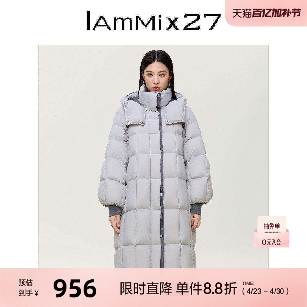 IAmMIX27冬季连帽羽绒大衣女宽松长款防风加厚蓬松保暖羽绒服外套