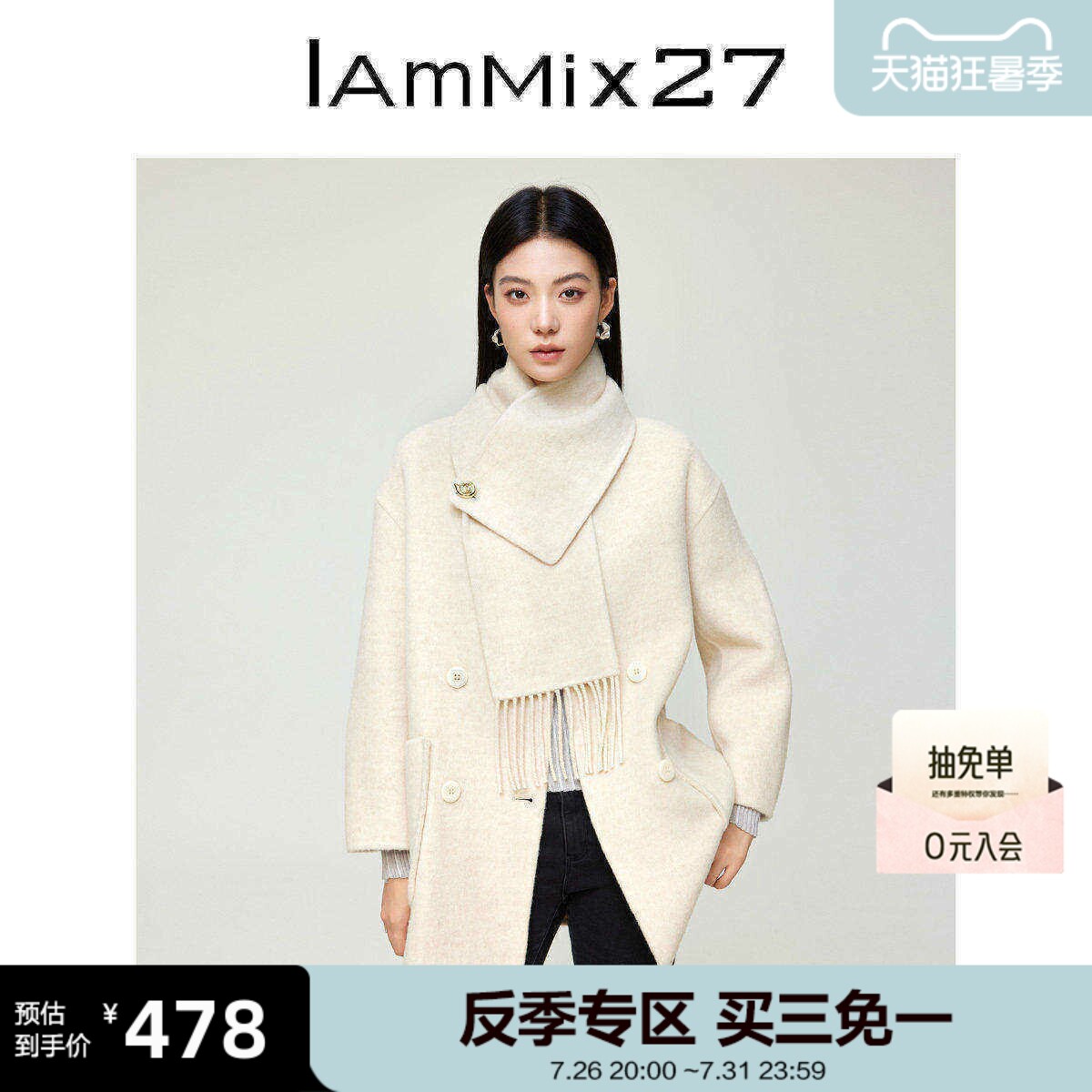 iammix27冬季含围巾款双面呢大衣