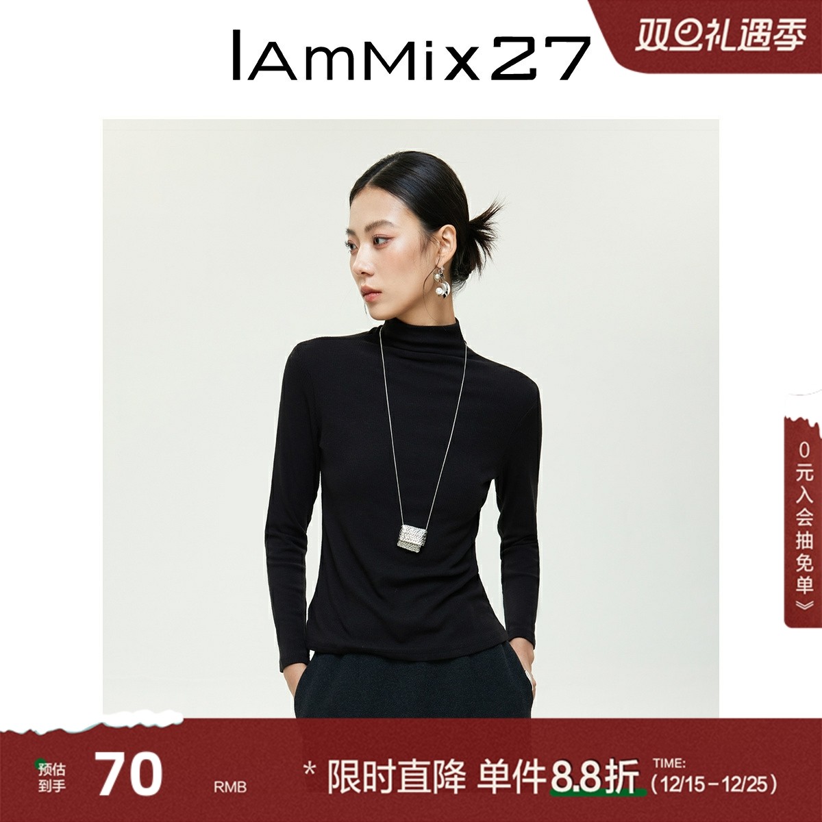 iammix27秋冬半高领套头打底衫