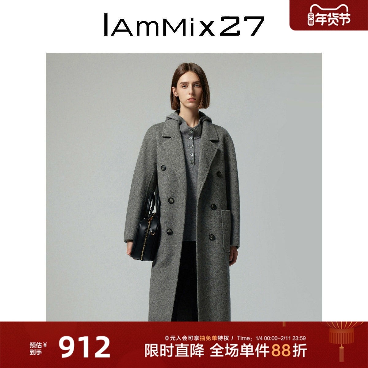 IAmMIX27冬季灰色毛呢大衣女中长款高级感宽松西装领双面呢外套女