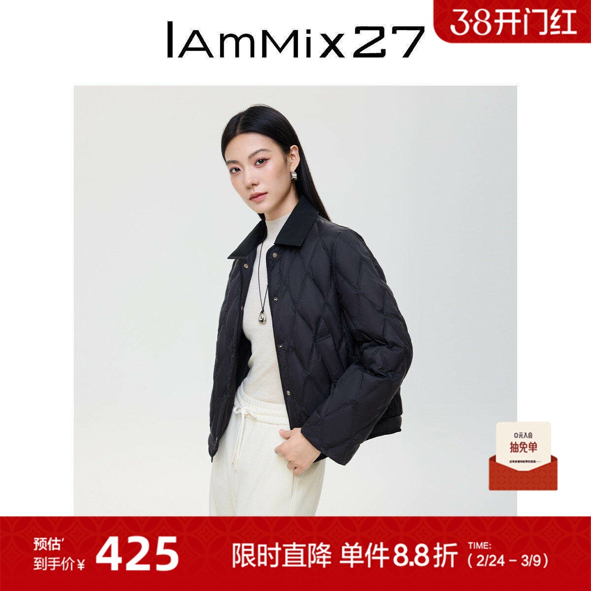 IAmMIX27冬季短款羽绒服女小个子轻薄保暖简约菱格羽绒夹克女外套