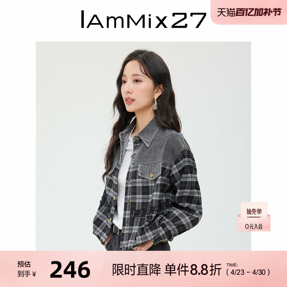 IAmMIX27春季牛仔外套女宽松短款复古格子休闲百搭翻领夹克女上衣