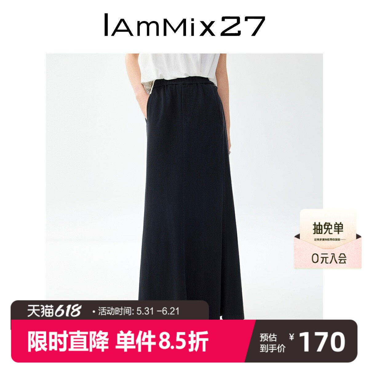 IAmMIX27全棉针织半身裙女高腰显瘦黑色百搭松紧腰直筒裙子女长裙
