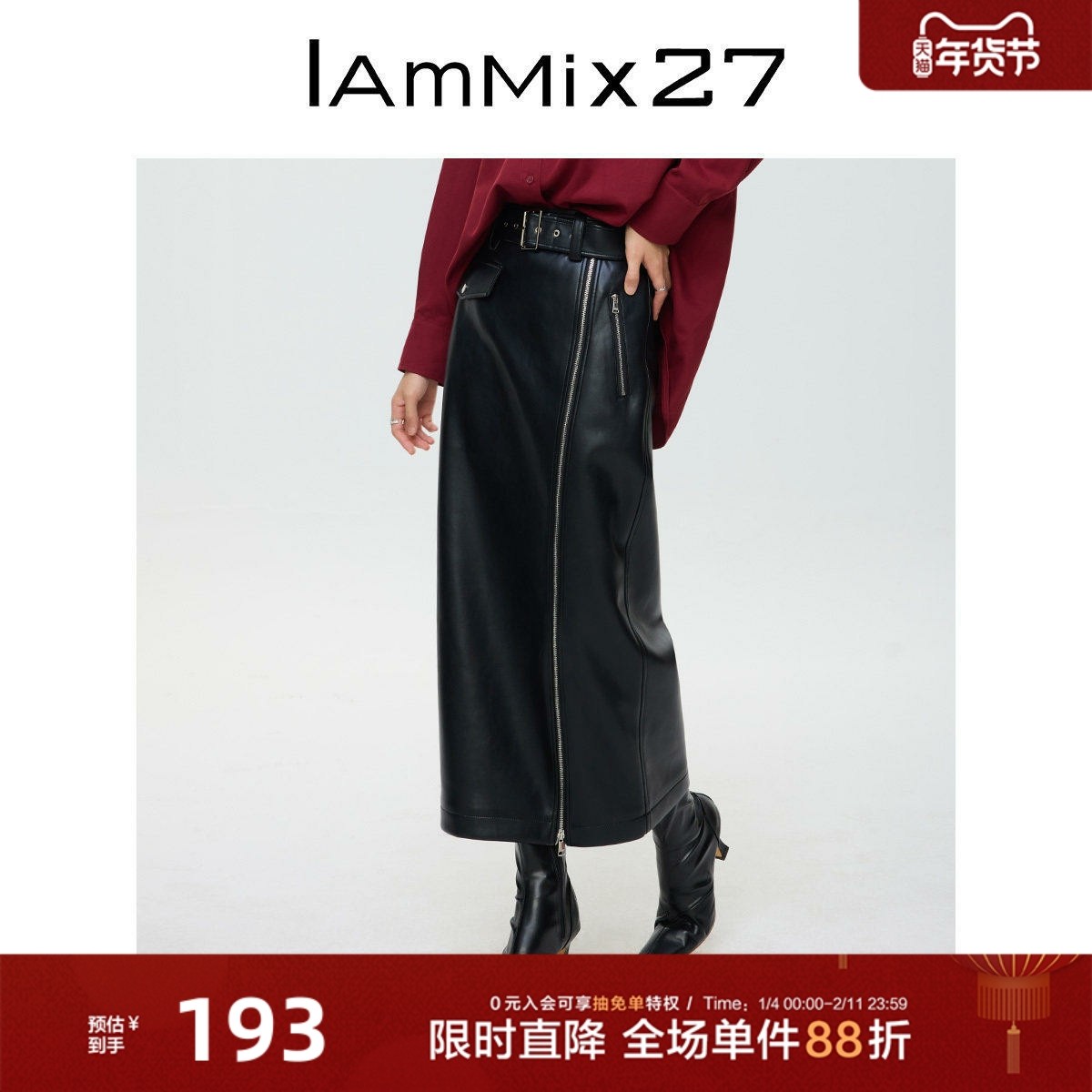 IAmMIX27秋冬黑色PU皮半身裙女高腰加厚不对称过膝直筒皮裙女长裙,女装/女士精品,半身裙,淘宝优惠券,粉丝福利购,淘宝优惠卷