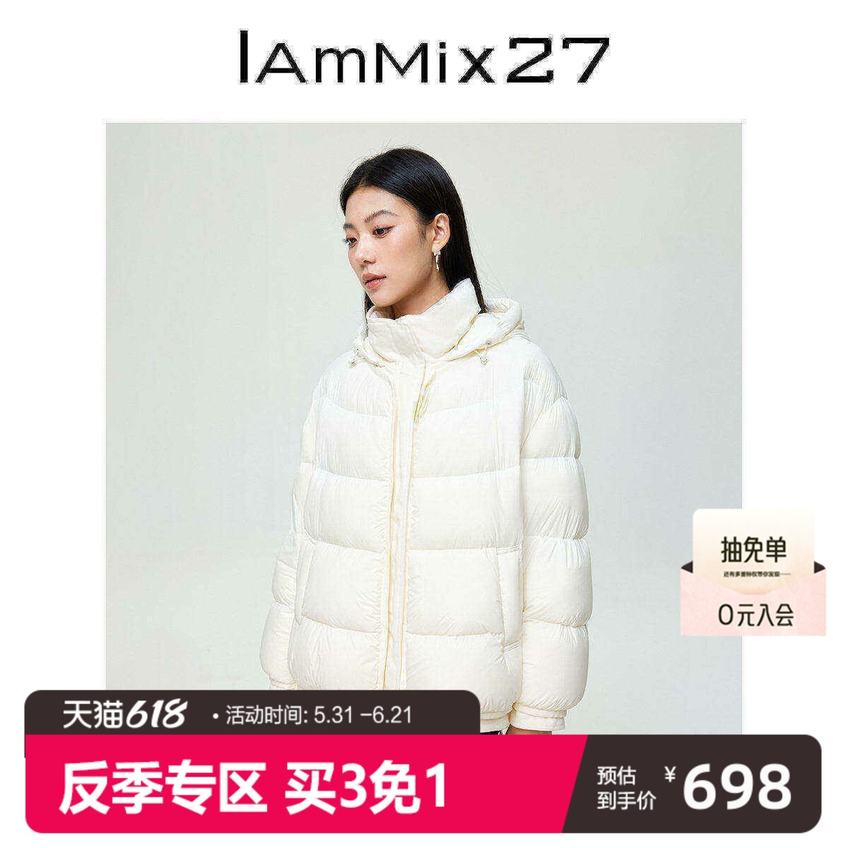 IAmMIX27冬季白色羽绒服外套女连帽立领轻暖蓬松简约面包格羽绒衣