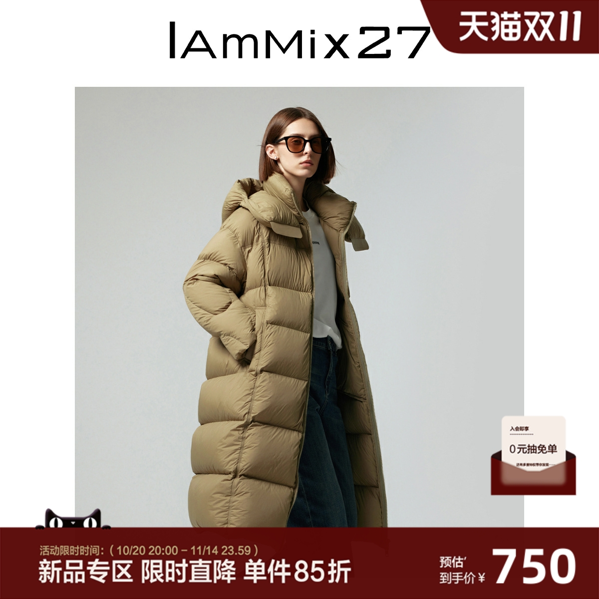 iammix27长款连帽羽绒服
