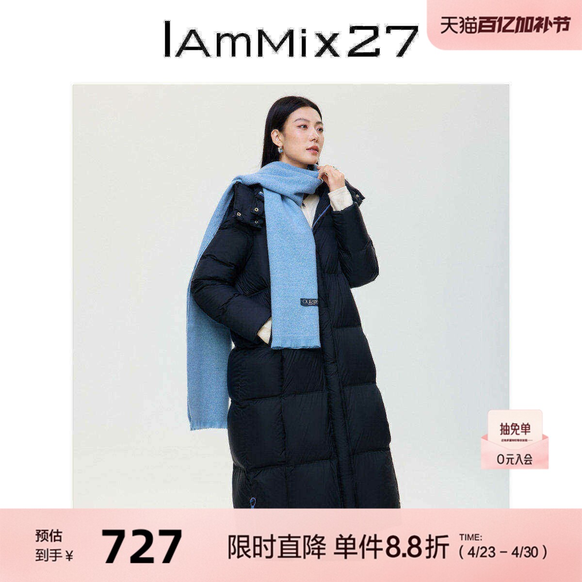 IAmMIX27冬季连帽羽绒衣女长款加厚保暖简约百搭宽松羽绒服外套女