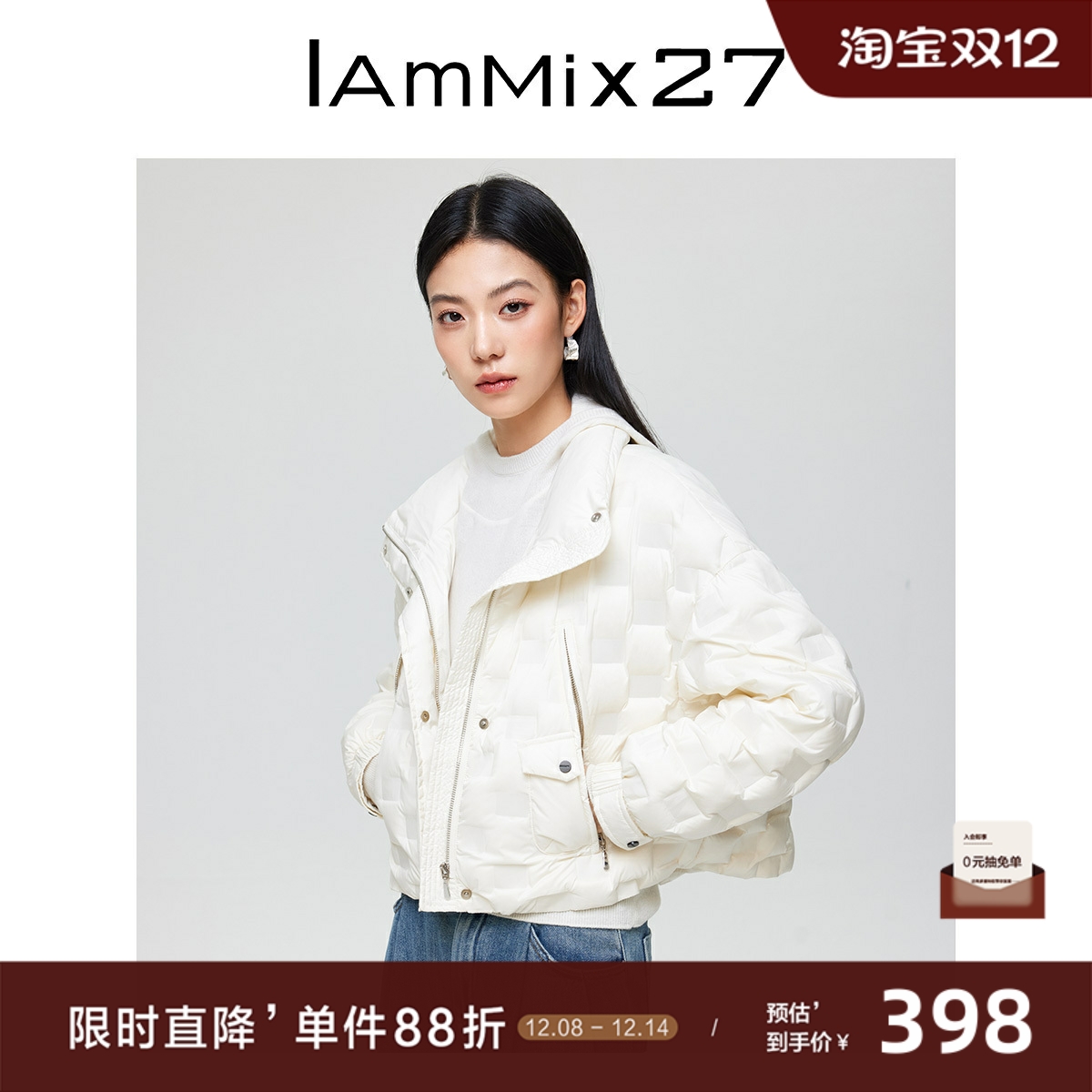 iammix27短款轻薄保暖立领羽绒服