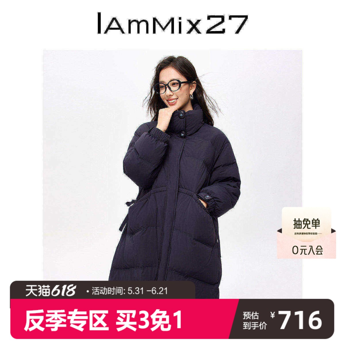 IAmMIX27冬季立领羽绒衣女宽松中长款加厚保暖黑色百搭羽绒服外套