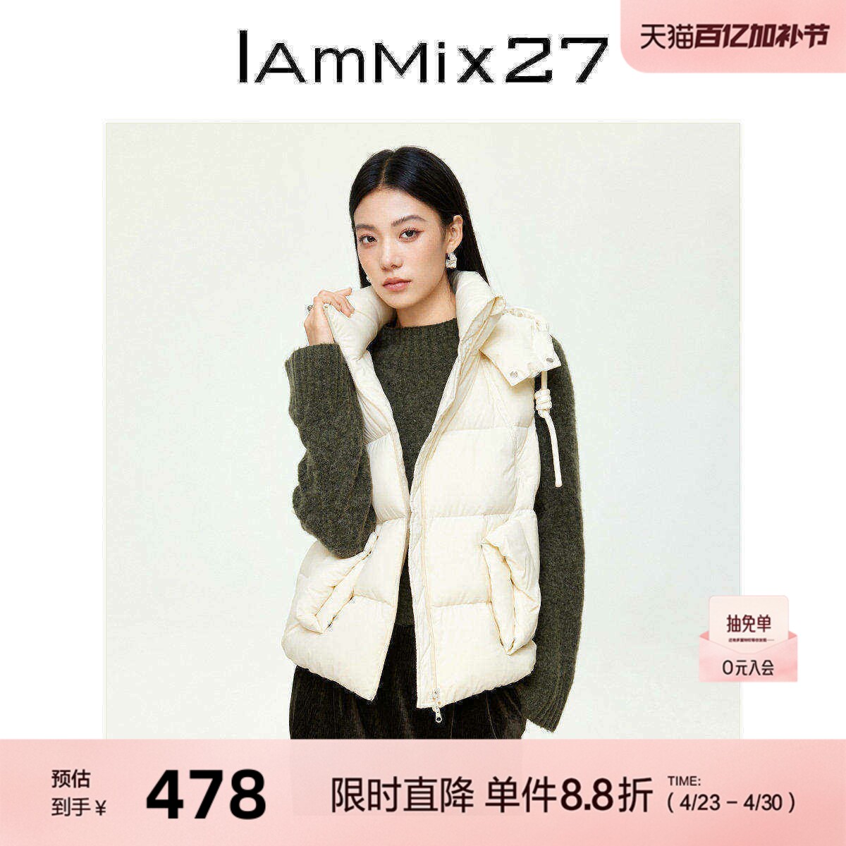 IAmMIX27冬季立领羽绒马甲女短款白色加厚蓬松保暖面包服连帽外套