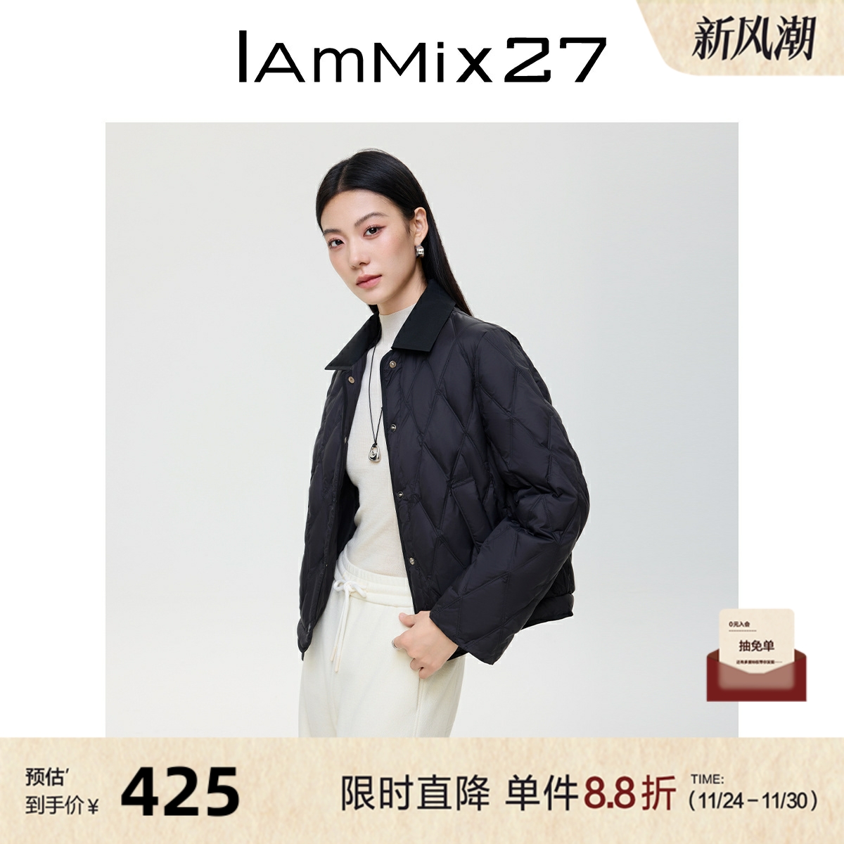 iammix27秋冬短款轻薄翻领羽绒服
