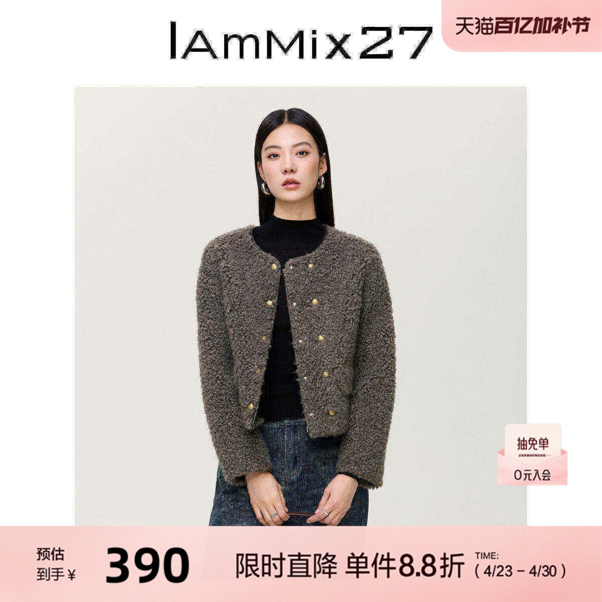 IAmMIX27冬季毛毛圆领外套女短款保暖小香风颗粒绒皮毛一体仿皮草