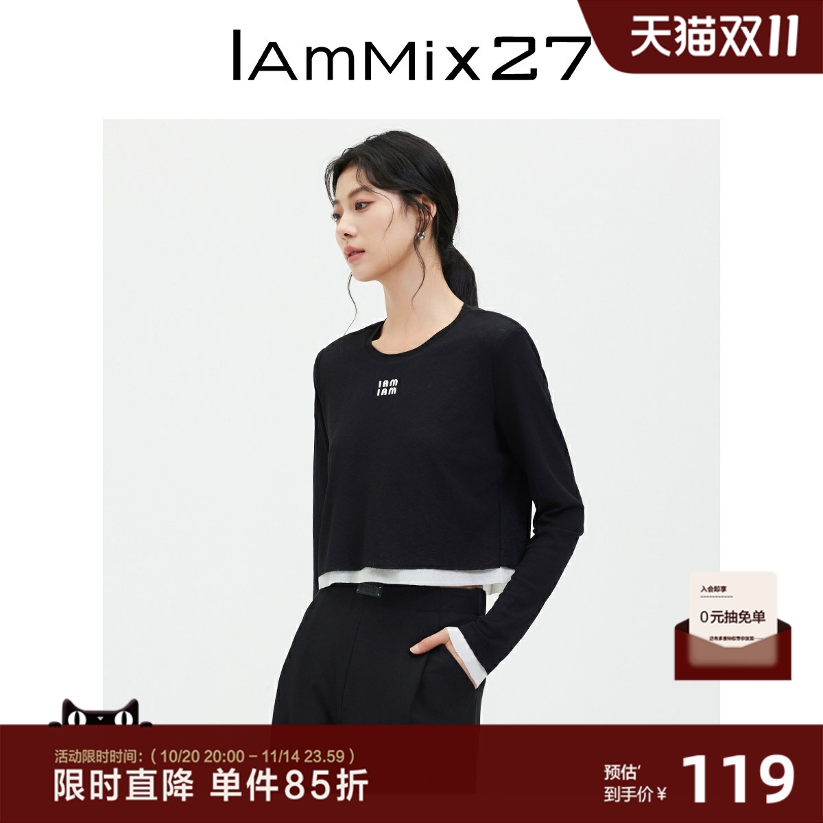 IAmMIX27圆领套头针织衫女短款显瘦黑色时尚假两件打底长袖T恤女
