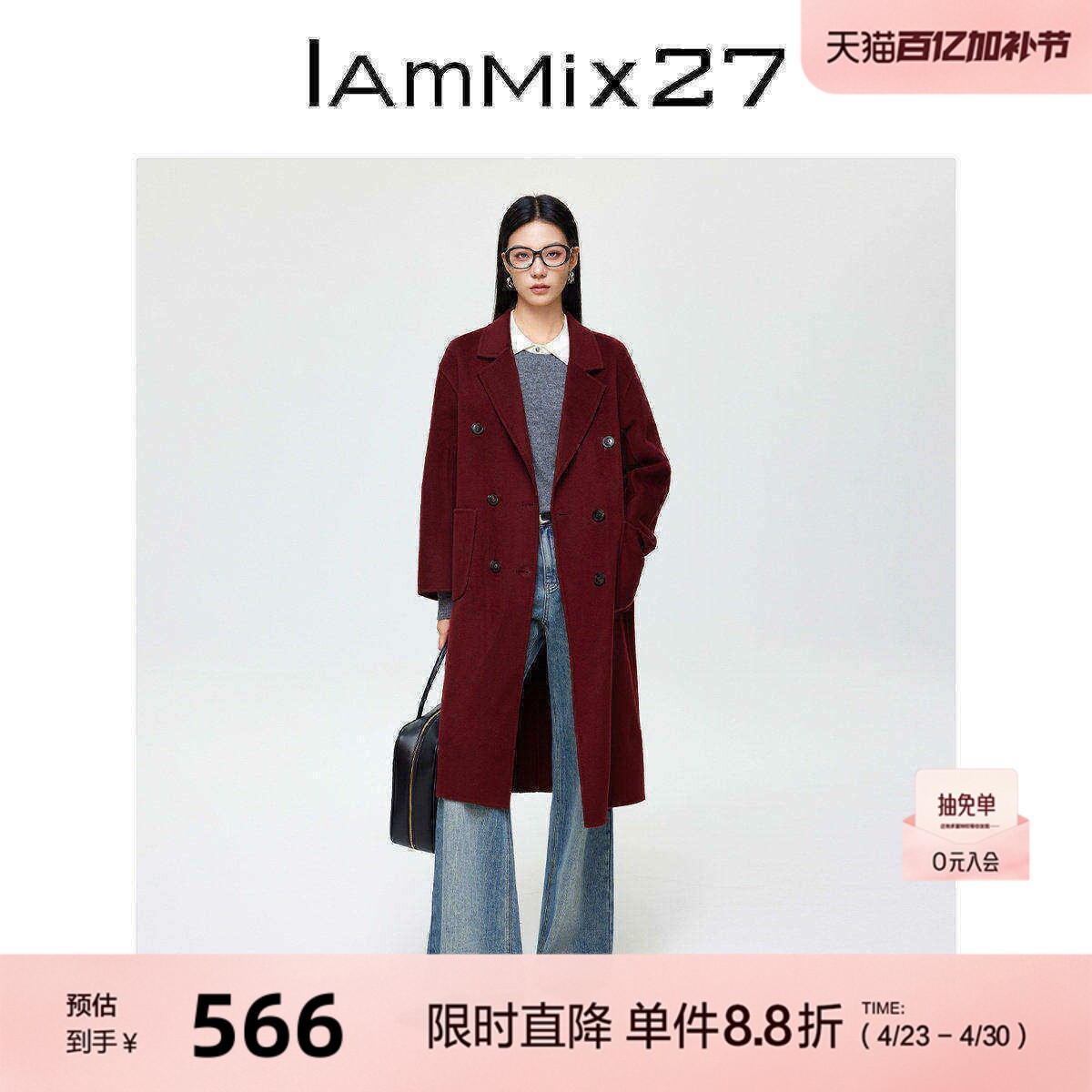 IAmMIX27冬季双面呢大衣女中长款高级感双排扣绵羊毛羊绒毛呢外套