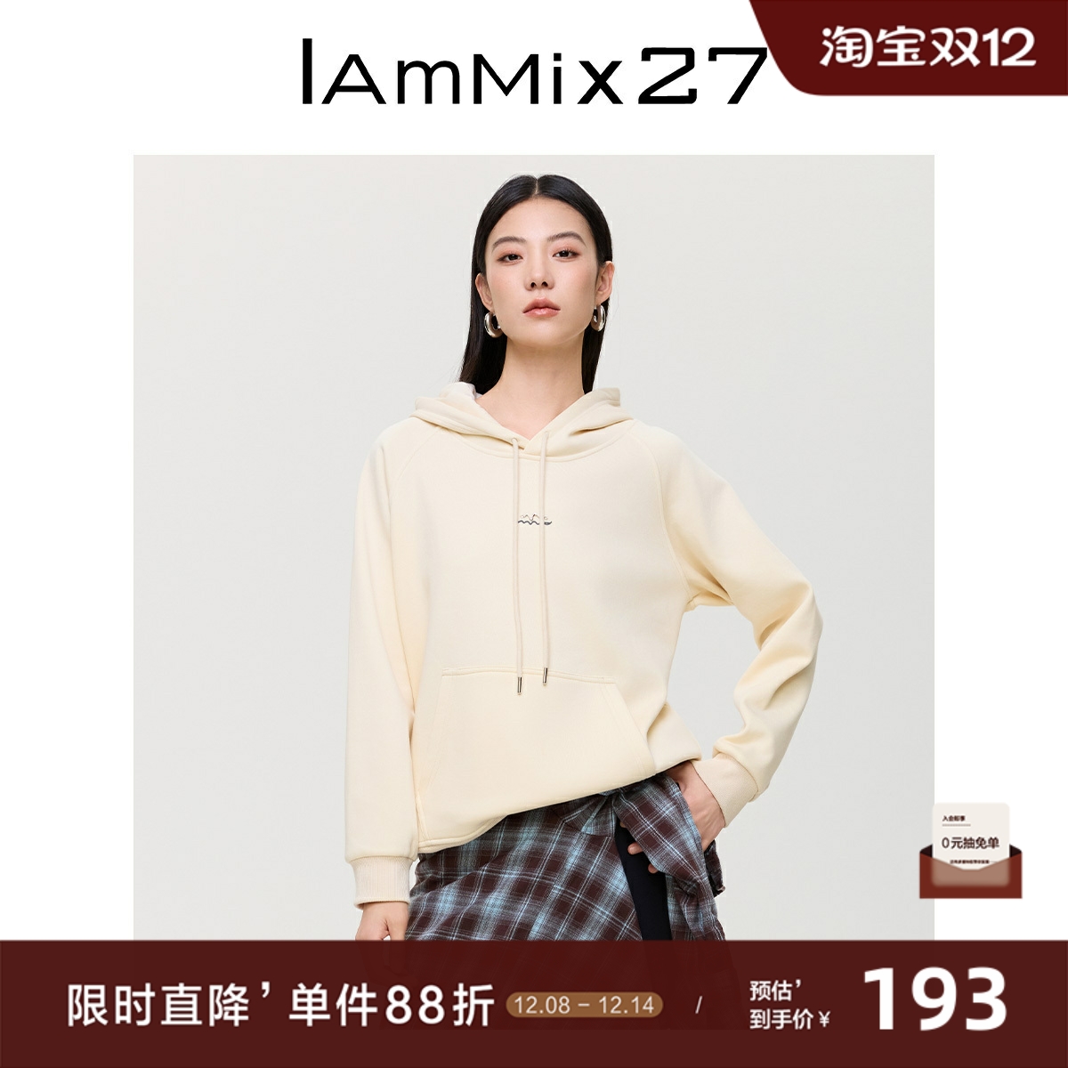 iammix27加绒加厚连帽套头卫衣