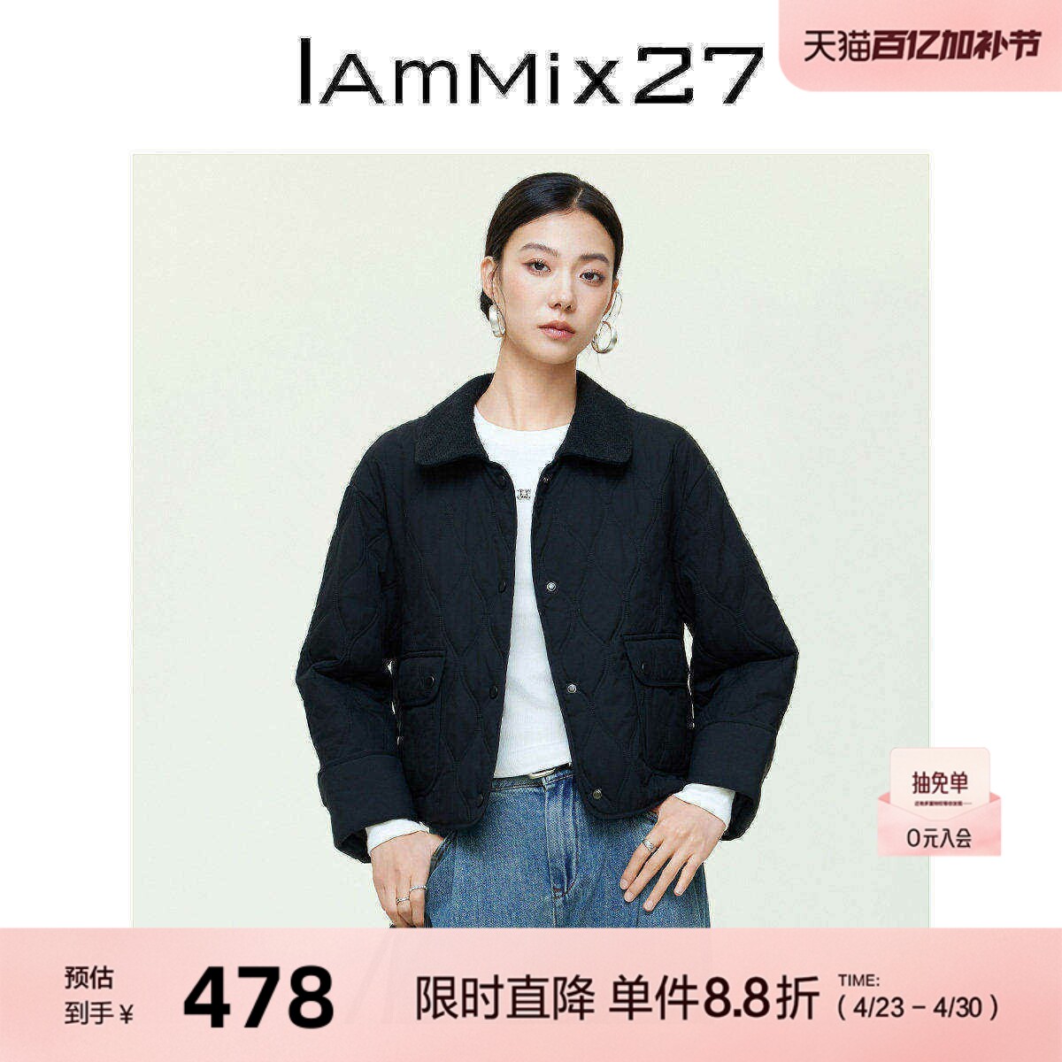 IAmMIX27秋冬黑色短款棉衣女宽松百搭轻薄保暖简约休闲棉服外套女