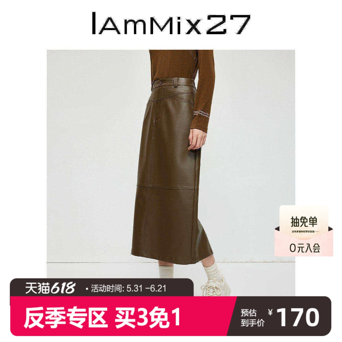 IAmMIX27秋冬加厚PU皮裙女修身显瘦松紧腰复古百搭半身裙女长裙子