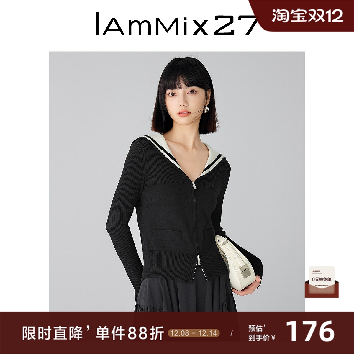 IAmMIX27羊毛混纺海军领针织衫