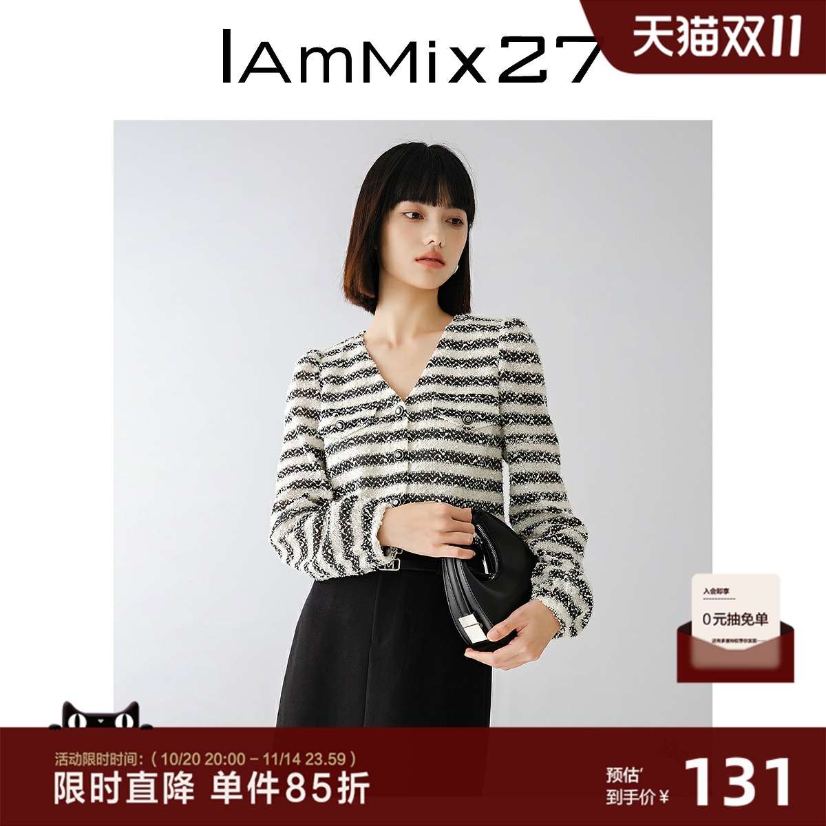 IAmMIX27长袖短款小香风上衣