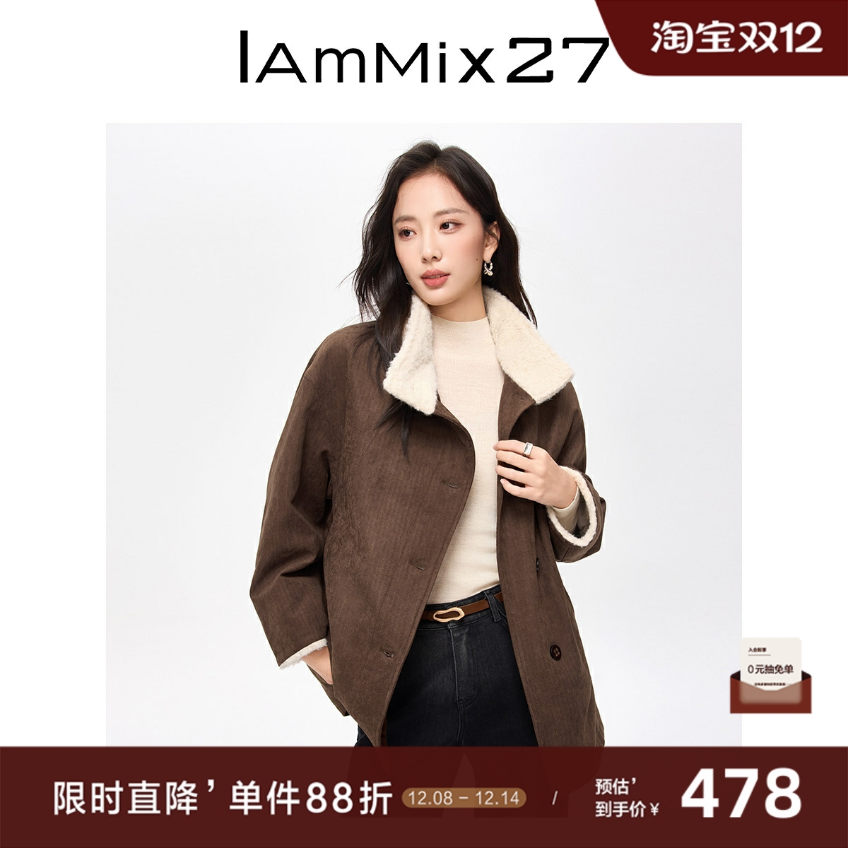 iammix27冬季加绒保暖毛领外套