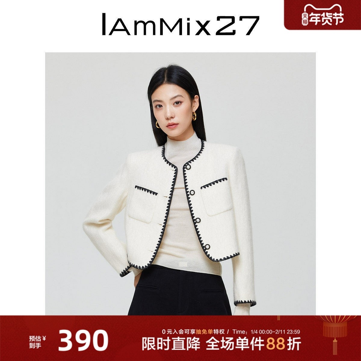 IAmMIX27秋冬圆领毛呢外套女短款法式小香风时尚百搭加厚羊毛夹克